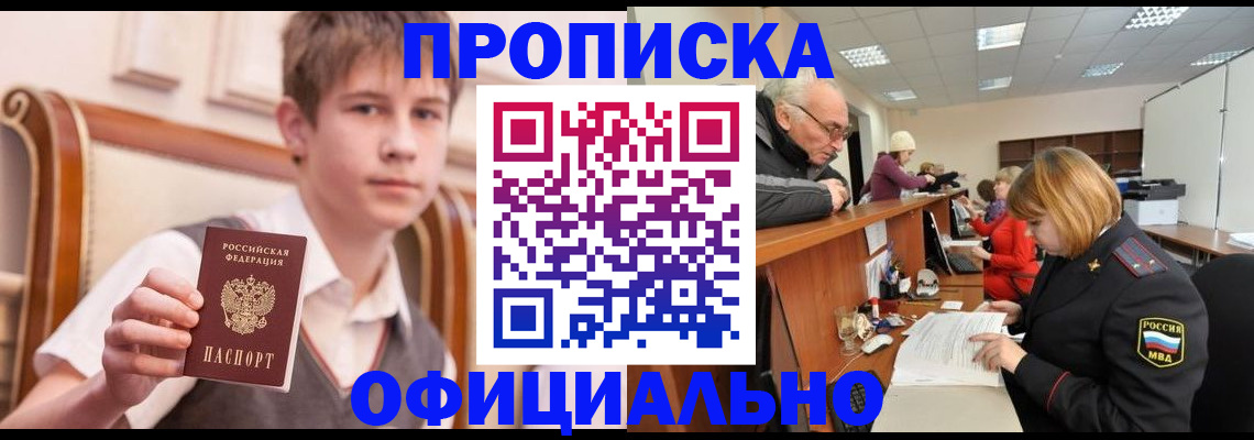 регистрация в Красноярске