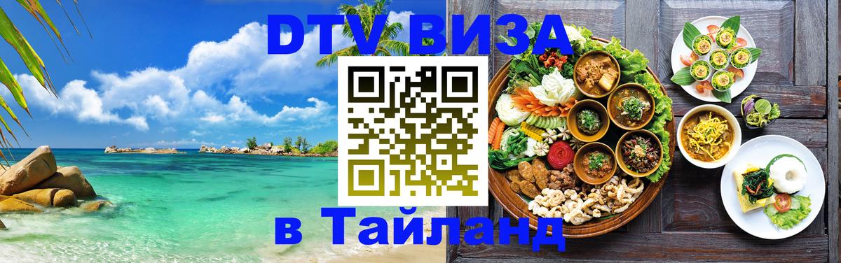 Сколько стоит DTV виза — актуальные цены, оформление даже без документов - Красноярск 